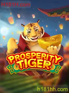 ProsperityTiger